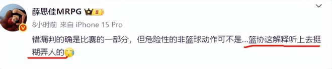 北京队系列赛第二场遭严重错判漏判，锋线悍将曾凡博重伤赛季报销