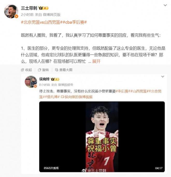 直播吧5月2日讯：媒体人谈山西省篮协副主席侯向锋对网友评论的回应