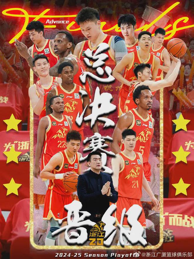 辽宁队遭广厦队横扫无缘4连冠，广厦有望队史首夺冠