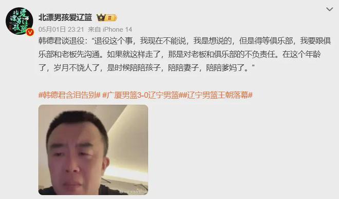 辽宁队遭广厦队横扫无缘4连冠，广厦有望队史首夺冠