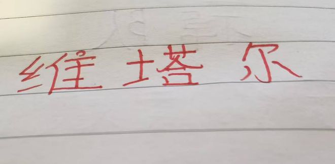 中超 10 轮战罢：四大豪门中场外援情况及助攻榜单分析