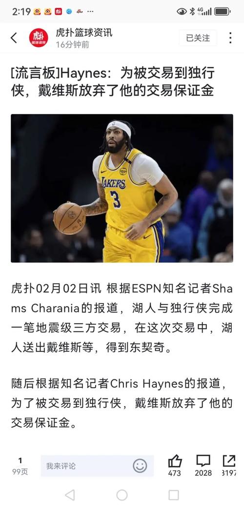 ESPN记者总结湖人赛季，谈东契奇、詹姆斯及湖人未来