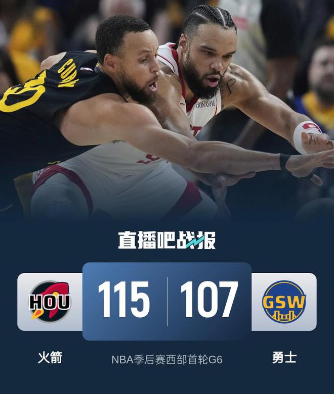 NBA 季后赛勇士主场迎战火箭 G6，激战全程比分胶着看点十足