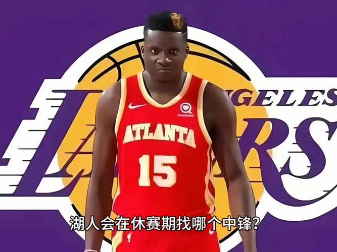 湖人首轮出局内线被打穿，休赛期欲升级，特纳卡佩拉成优选