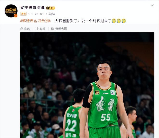 辽宁男篮传奇韩德君：出身贫寒练球节俭，17赛季铸就6冠传奇