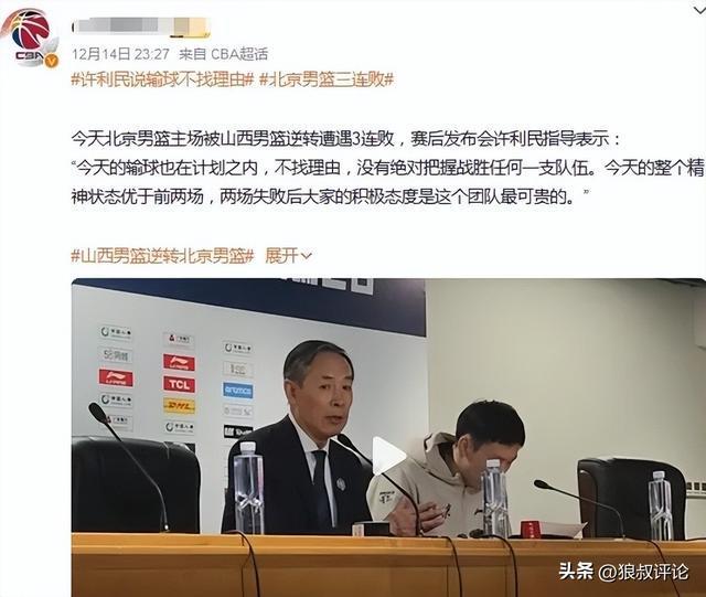 CBA 半决赛北京 3-0 横扫山西引热议，许利民排兵布阵及冲冠言论成焦点