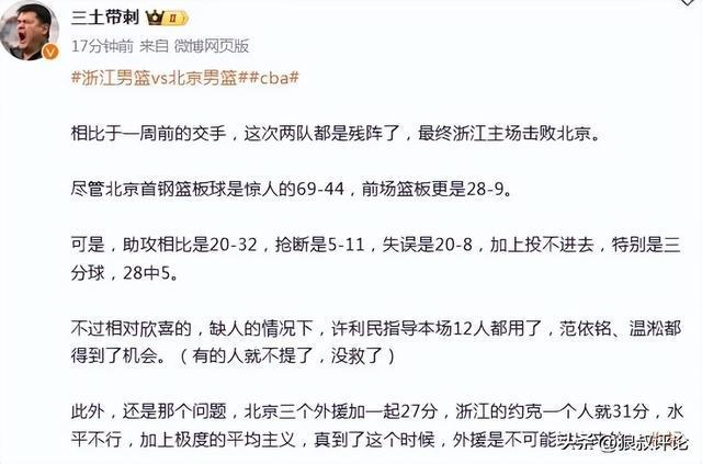 CBA 半决赛北京 3-0 横扫山西引热议，许利民排兵布阵及冲冠言论成焦点