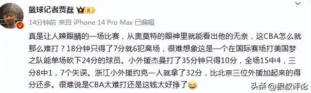 CBA 半决赛北京 3-0 横扫山西引热议，许利民排兵布阵及冲冠言论成焦点