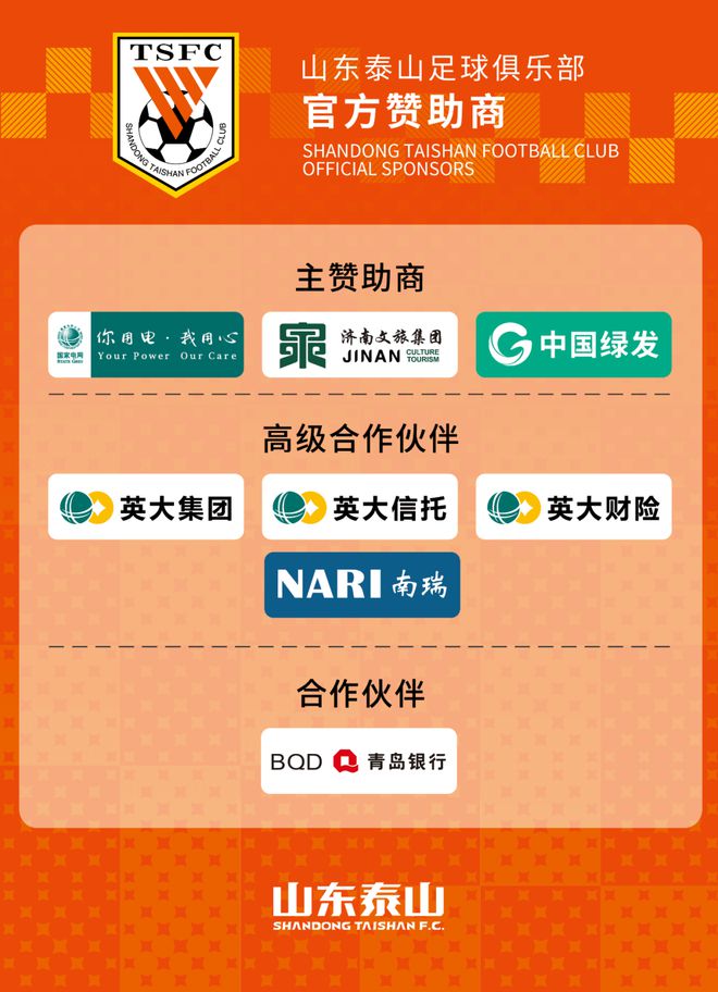 5月3日晚2025赛季中乙联赛预赛第7轮：山东泰山B队1-0胜北京理工队