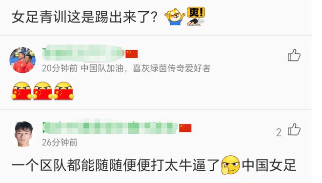 北京时间5月3日下午中国U16女足欧足联发展杯获佳绩
