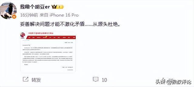 CBA官方公示罚单，北京主场观众辱骂客队引热议，篮协认定有错漏判