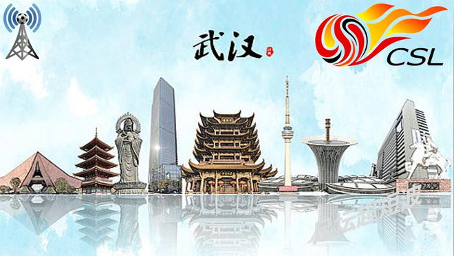 5月5日19:00武汉体育中心体育场 武汉三镇vs上海海港赛事详情