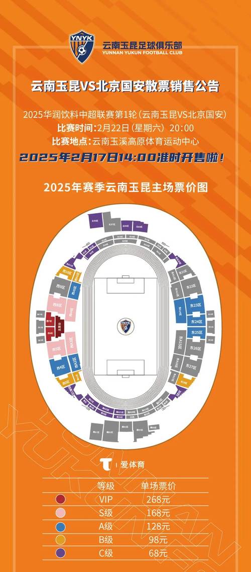 5月4日中超山东泰山客场对阵云南玉昆赛前发布会要点