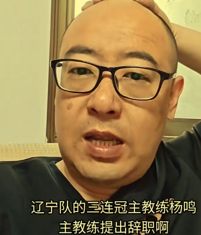 CBA未结束辽篮谣言四起，杨鸣赵继伟等传闻真相究竟如何？