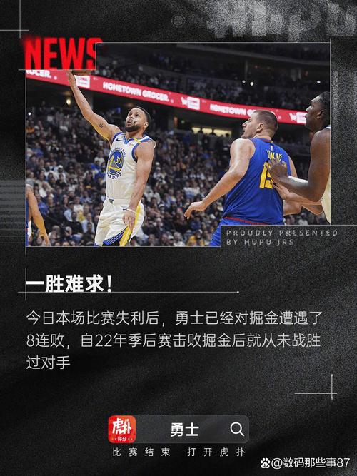 金州勇士队周日迎生死战，伤病问题或影响对阵火箭第七场胜负