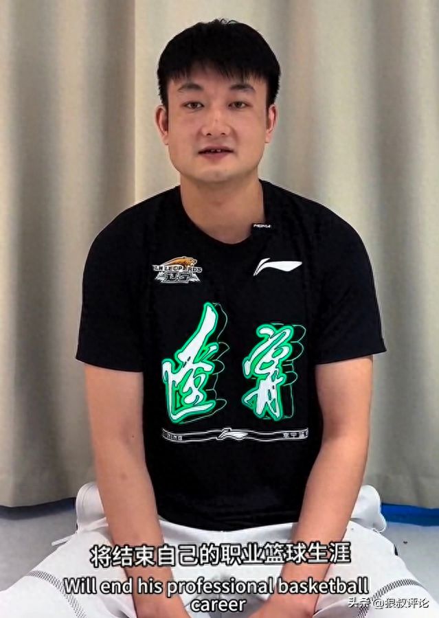 5月5日辽宁男篮丛明晨因跟腱炎困扰选择退役，感谢各方
