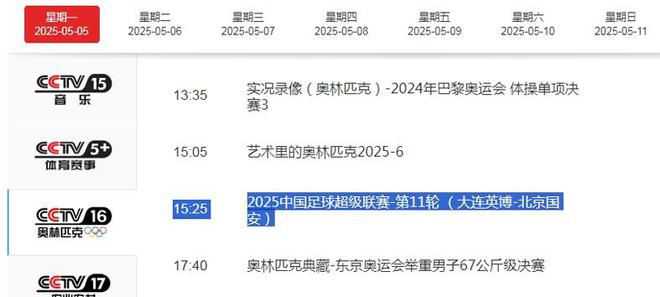 马马杜怀念在北京生活，林良铭感恩大连球迷，京连大战今日打响