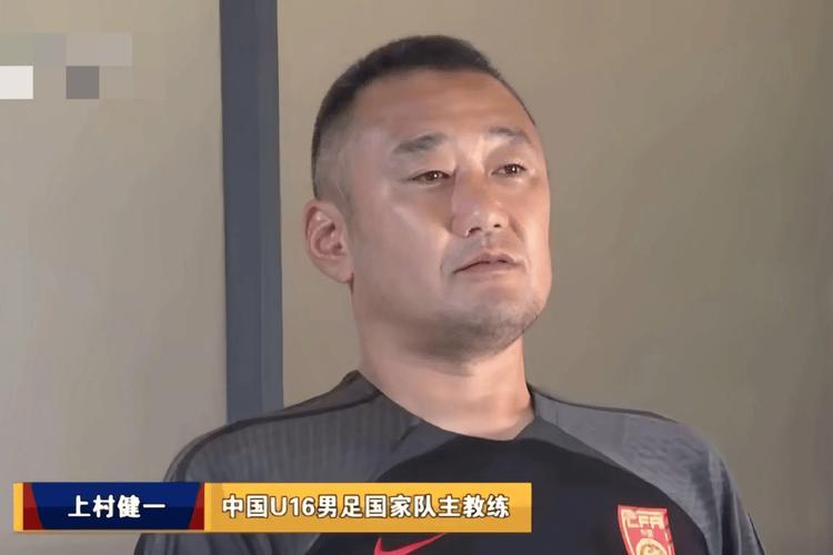 中国U17男足未出线，前主帅称选人用人遭干涉
