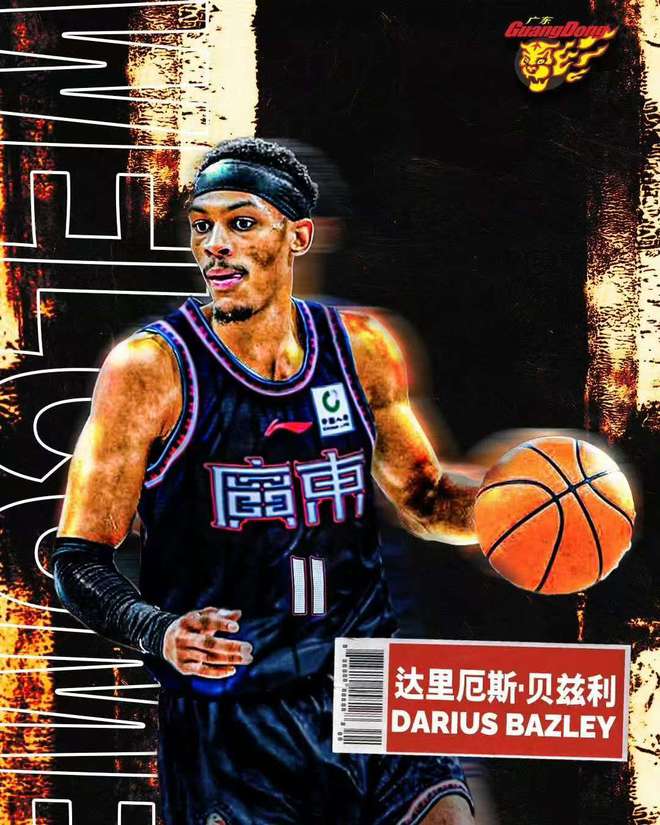 上赛季两度加盟广东男篮的贝兹利，休赛期又觅新东家