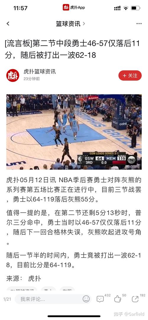 5月5日NBA季后赛西部首轮抢七，勇士黑七淘汰火箭创多项纪录