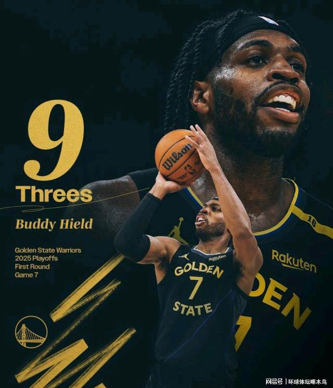 NBA 季后赛首轮 G7：勇士险胜火箭，巴迪·希尔德单场 9 记三分成英雄