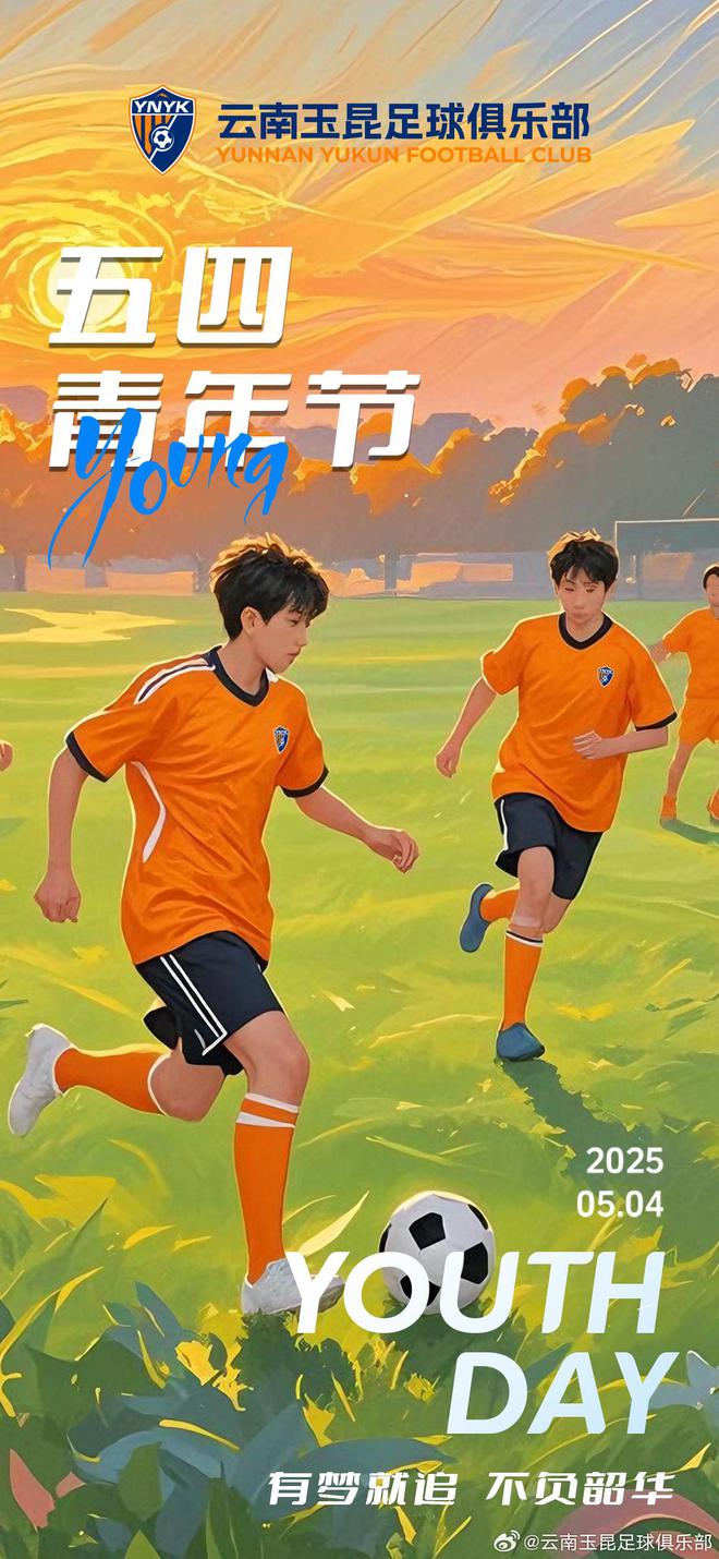 中超第11轮云南玉昆主场迎战山东泰山，赛前双方首发公布