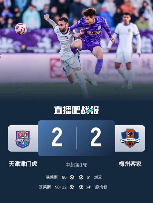5月5日中超第11轮河南坐镇航海体育场迎战天津津门虎战报