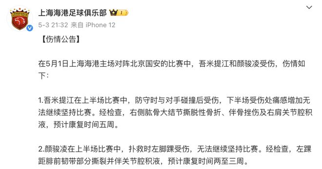 海港防线大幅调整客战武汉三镇，王燊超维塔尔破门获胜利