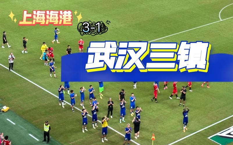 上海海港客场2比0胜武汉三镇，缺半套阵容赢球却锋线有忧