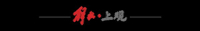 5月5日上海海港客场战武汉三镇，阵容调整赢比赛伤情通报引关注