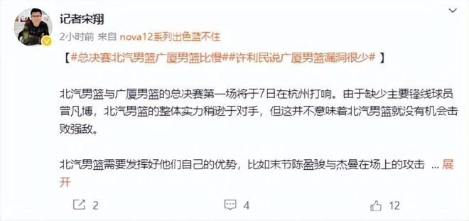 CBA总决赛首战7日打响，北京男篮靠后场双枪能否以下克上？