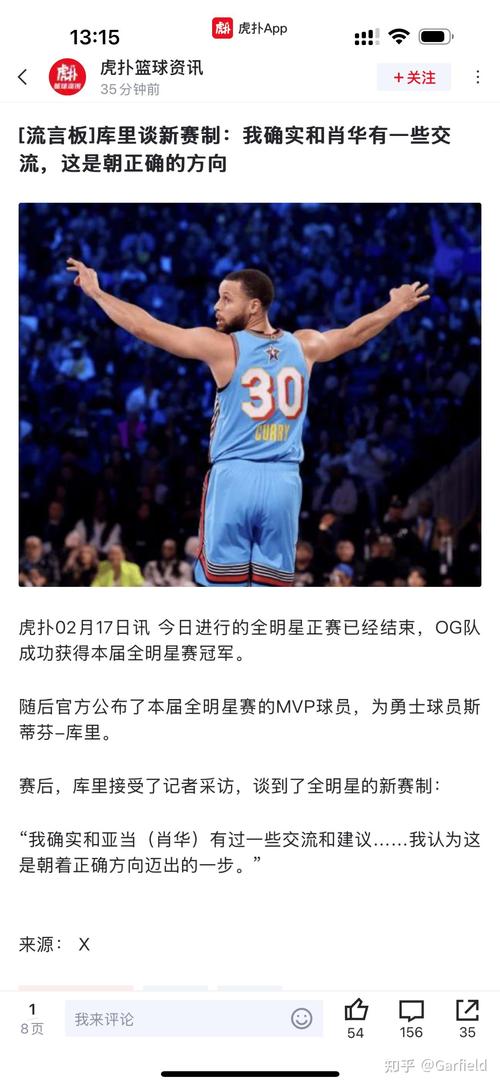 NBA西部首轮季后赛：金州勇士战胜火箭晋级，赛季交易引关注