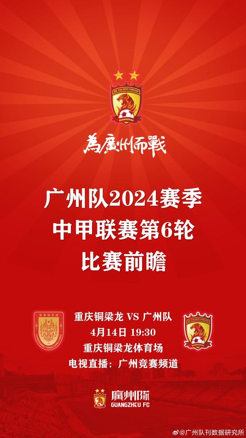 中超与中甲领头羊皆来自川渝地区，成都蓉城与重庆铜梁龙太猛了