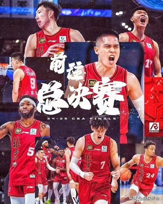 CBA 新赛季总决赛 5 月 7 日开打，广厦男篮与北京男篮谁能开门红？