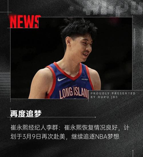 CBA总决赛引关注，广东男篮休赛期或大调，崔永熙有望9月复出