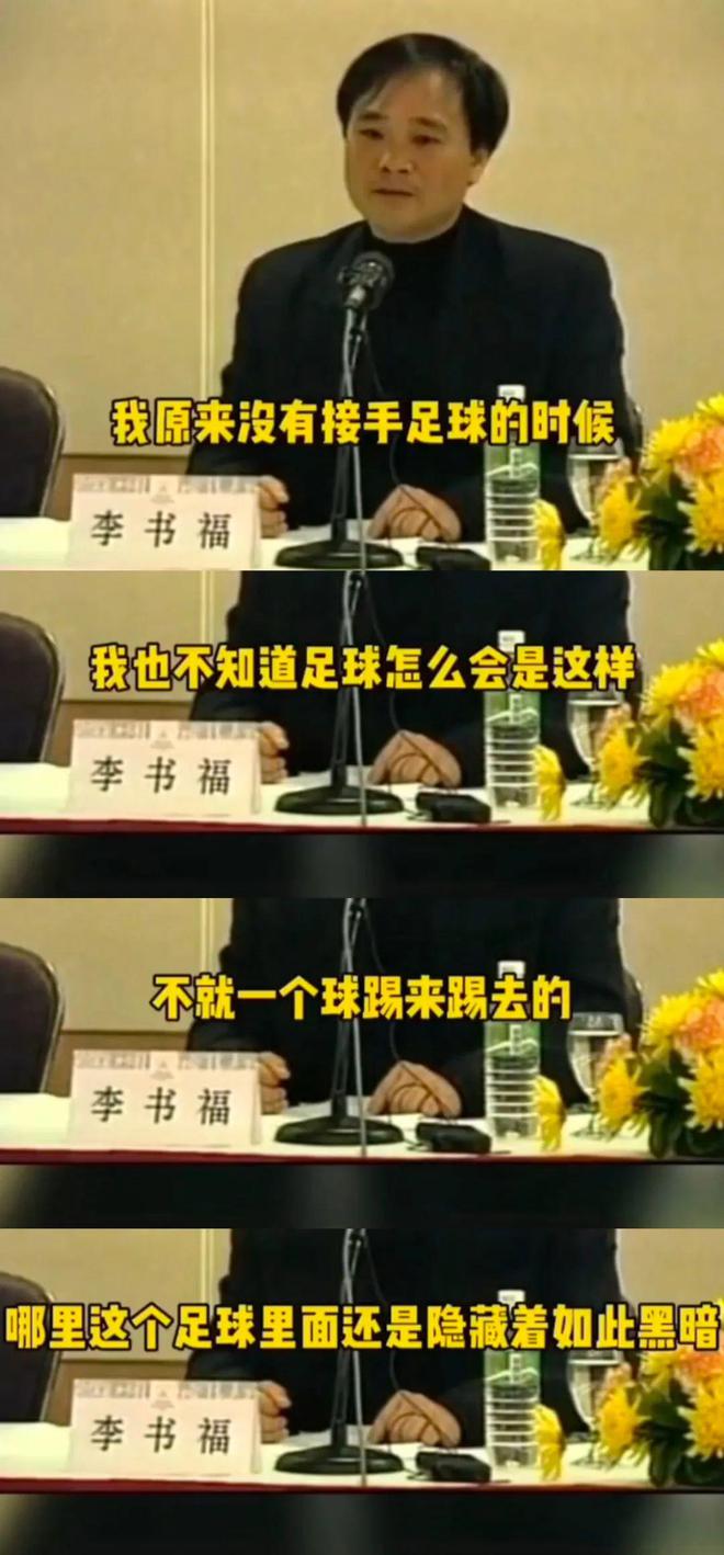 李铁被判20年二审维持原判，中国足球假球乱象引深思