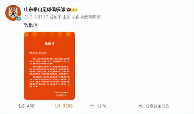 泰山队防守漏洞百出屡遭败绩，崔康熙责任难逃