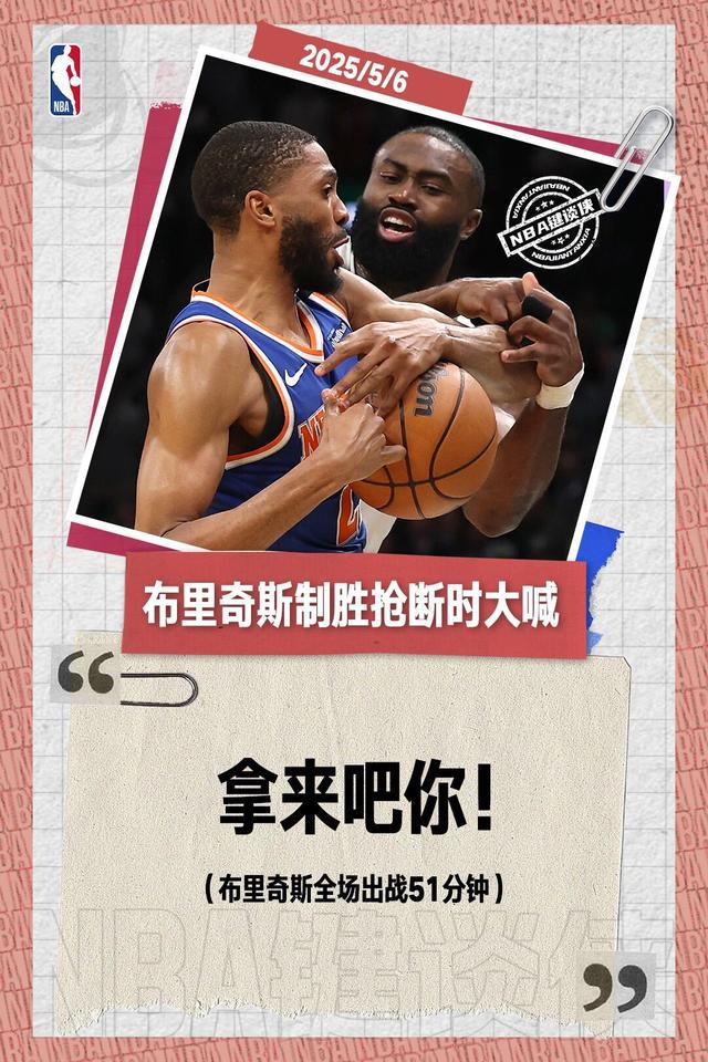 季后赛第二轮激战正酣！两场G1不同绝杀，次轮三组对决皆下克上