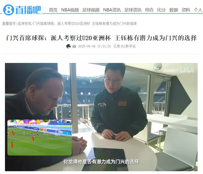 本赛季中超三分之一赛程，18岁王钰栋成单场梅开二度最年轻球员