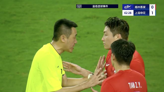 中超联赛上海申花客场挑战梅州客家，缺主力仍3:1获胜