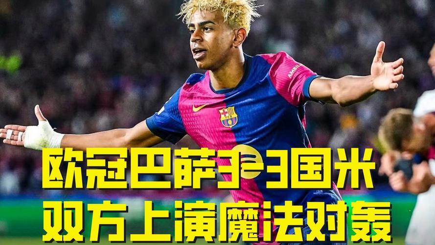 锁定邓弗里斯！巴萨欧冠半决赛首回合遭其制造重重困难