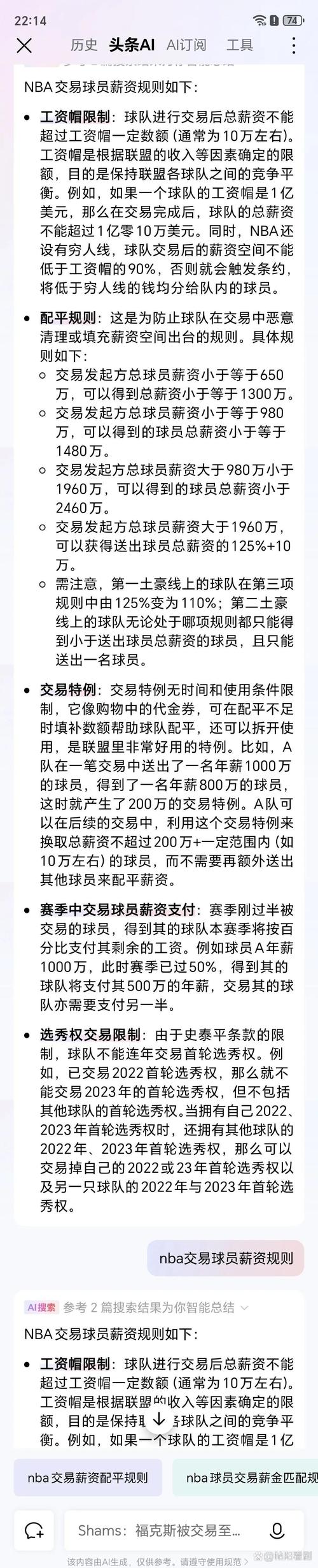 首轮抢七出局后火箭队记曝休城留人与交易计划，未来光明