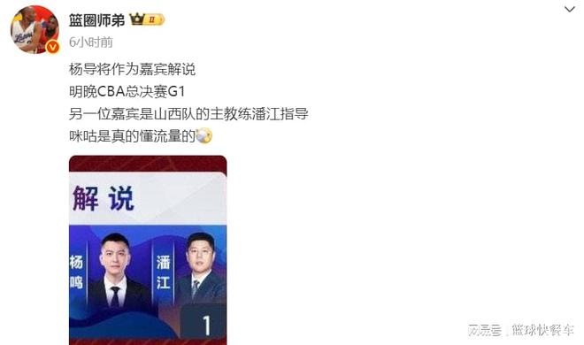 5月7日CBA总决赛G1战打响，央视提前转播，网络平台解说疯狂