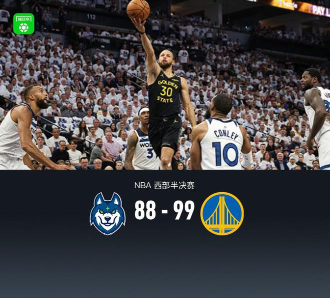5月7日NBA季后赛西部半决赛G1：森林狼主场惜败勇士大比分0-1落后