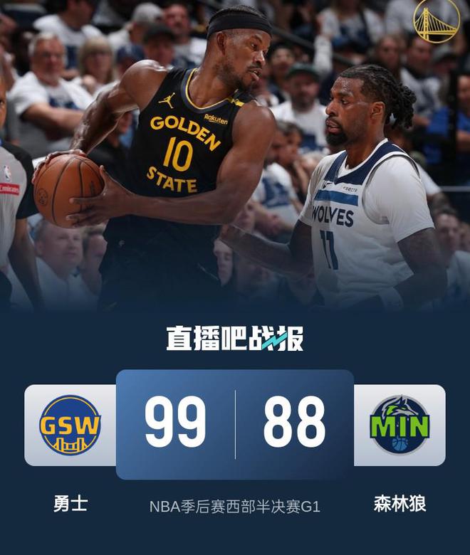 NBA 季后赛西部半决赛 G1：森林狼与勇士激战，比分胶着难解难分