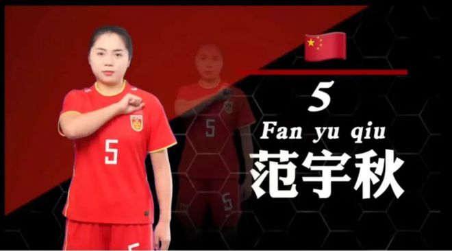 5月6日晚！景德镇邹映岚助中国女足五人制亚洲杯开门红