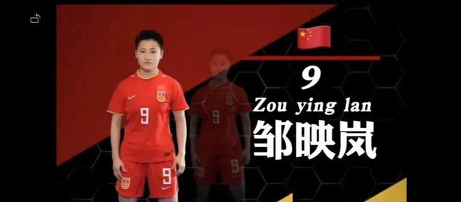 5月6日晚！景德镇邹映岚助中国女足五人制亚洲杯开门红