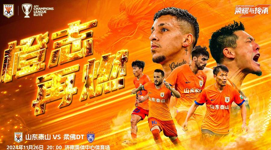 中超 11 轮后泰山队争冠无望且青训落后，浙江队新星闪耀