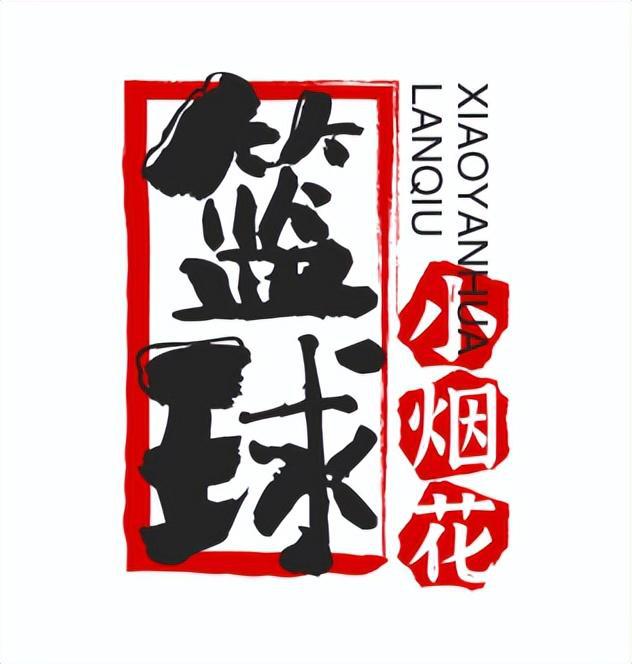 便士哈达威职业生涯首秀及 1 号球衣背后的故事