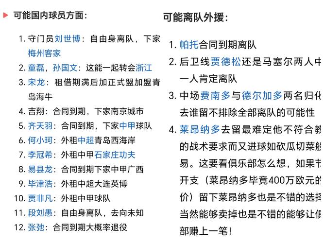 山东泰山队输升班马暴露诸多问题，根源竟是济南文旅不作为？